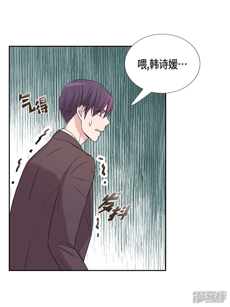 《可疑的文科长》第22话 试探 第33页