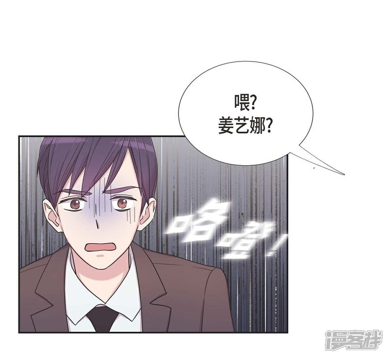 《可疑的文科长》第22话 试探 第34页