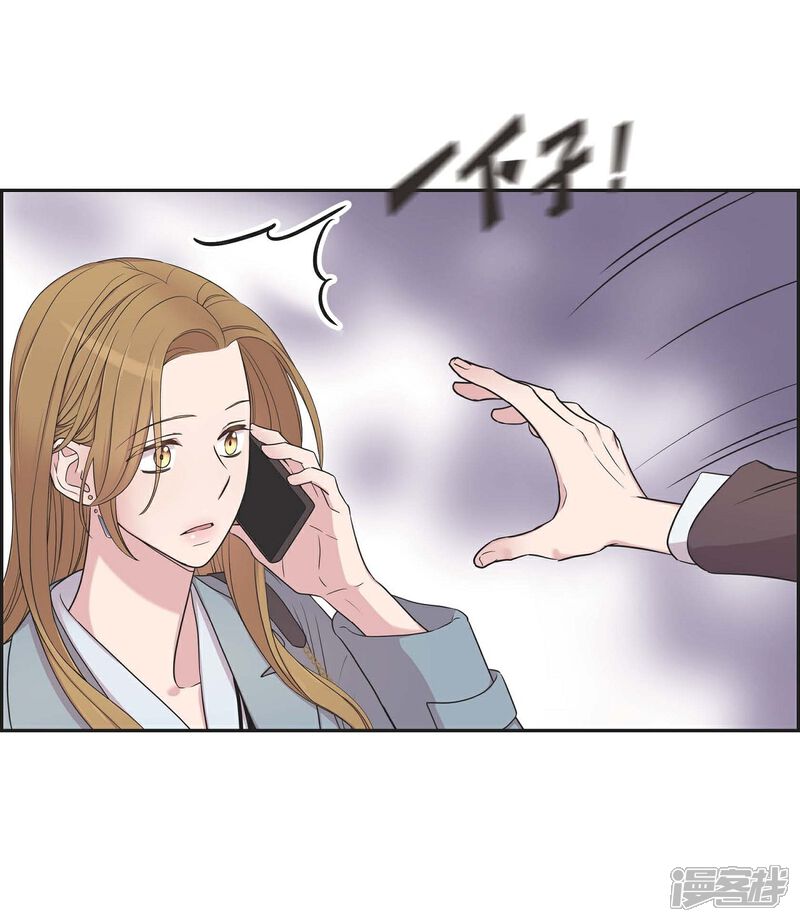 《可疑的文科长》第22话 试探 第36页