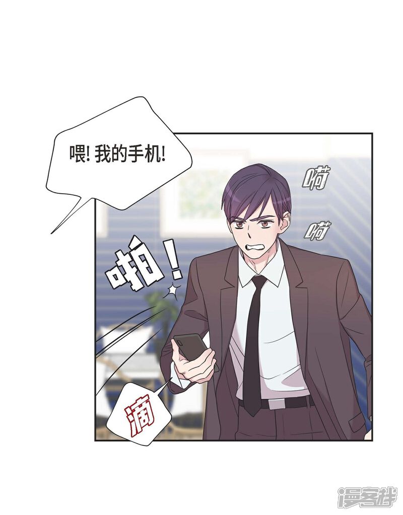 《可疑的文科长》第22话 试探 第37页