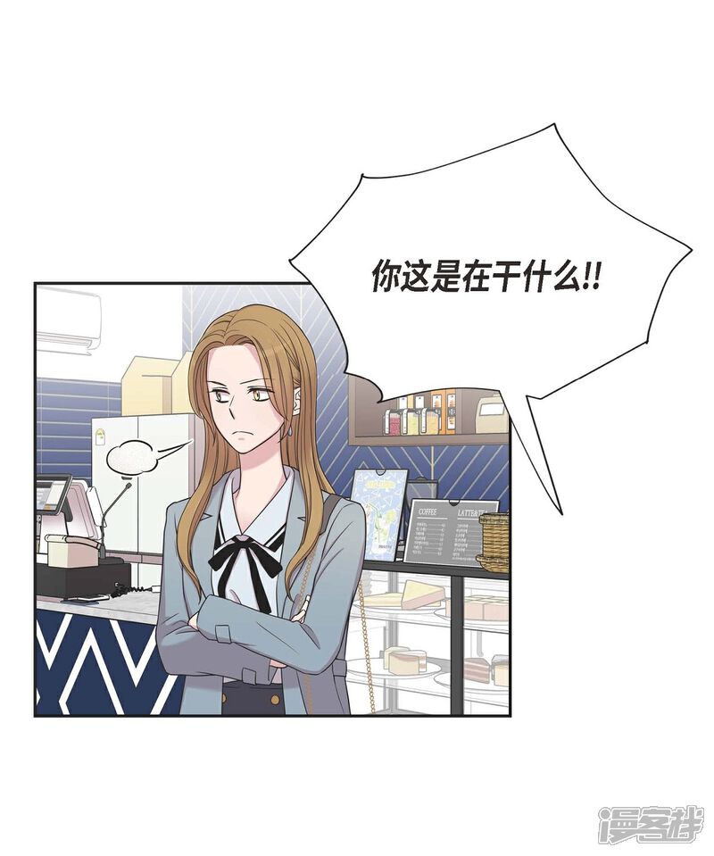 《可疑的文科长》第22话 试探 第38页