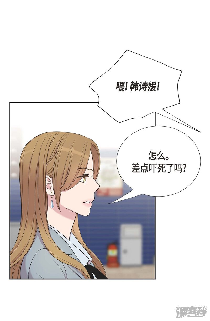 《可疑的文科长》第22话 试探 第42页