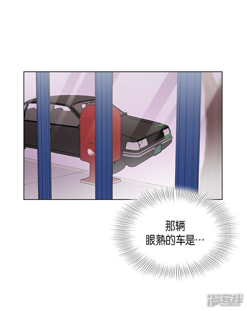 《可疑的文科长》第22话 试探 第49页