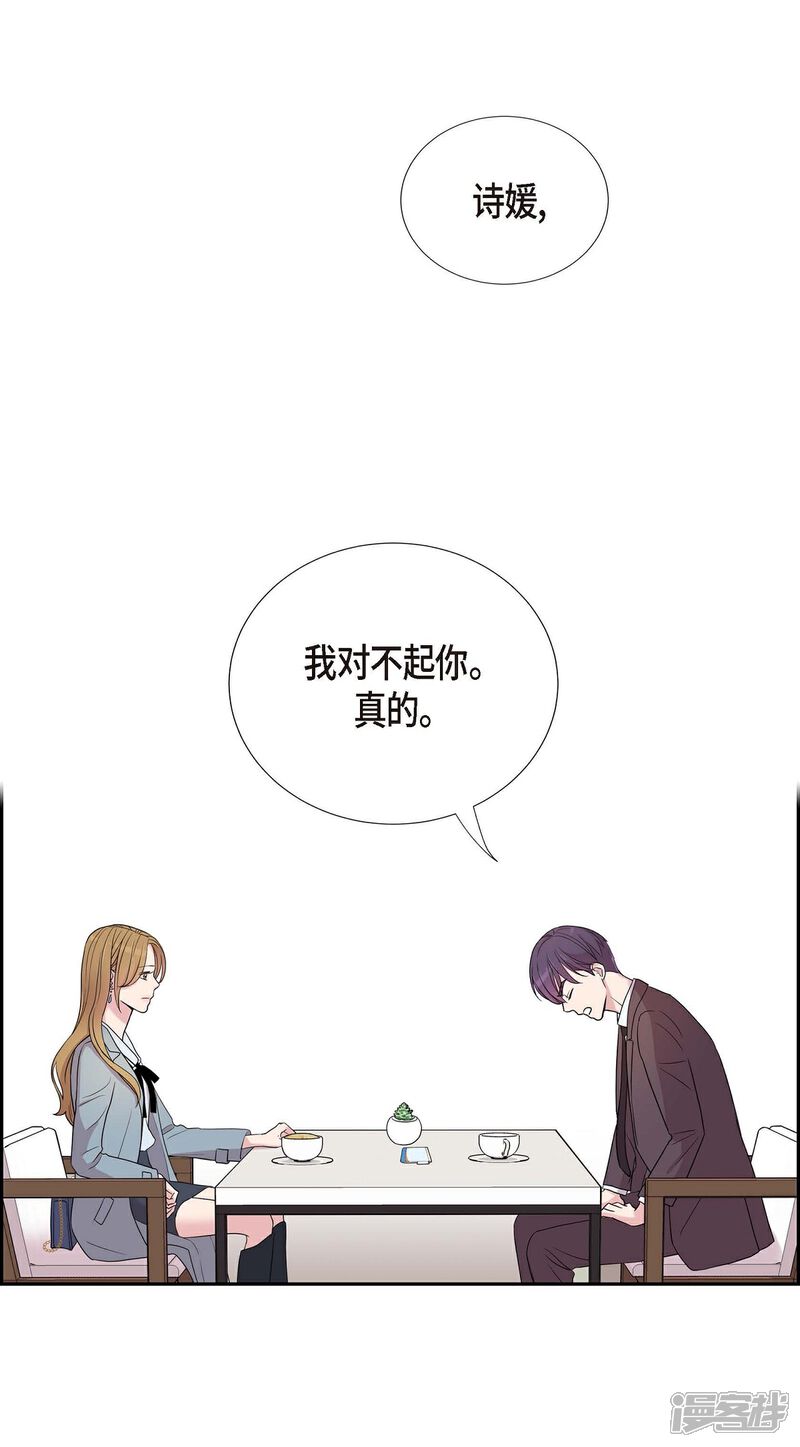 《可疑的文科长》第22话 试探 第4页