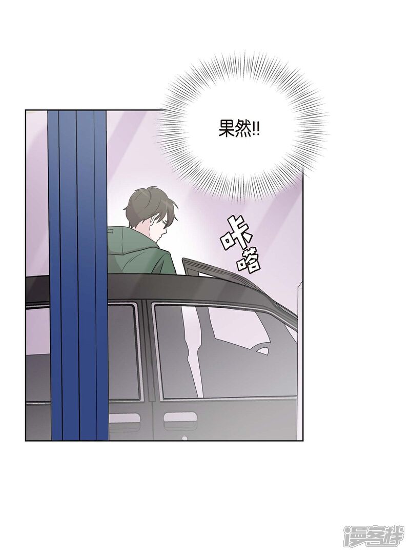 《可疑的文科长》第22话 试探 第50页
