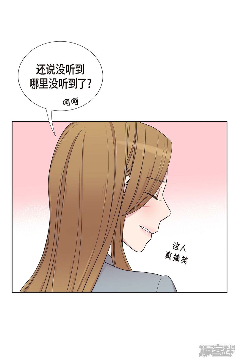 《可疑的文科长》第22话 试探 第53页