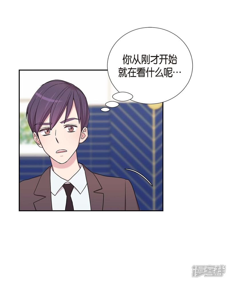 《可疑的文科长》第22话 试探 第57页