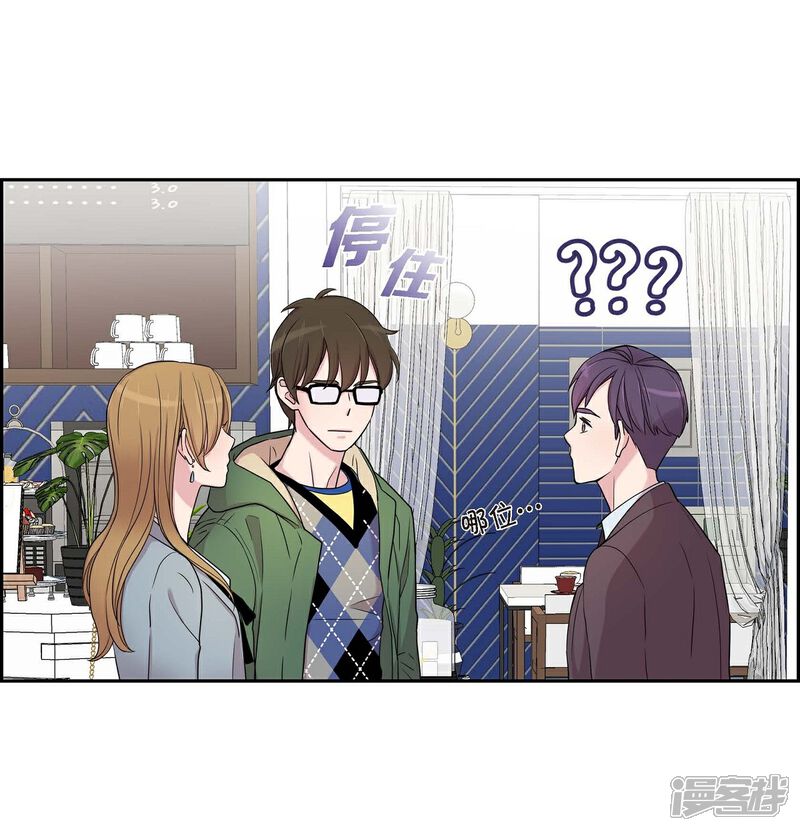 《可疑的文科长》第22话 试探 第59页