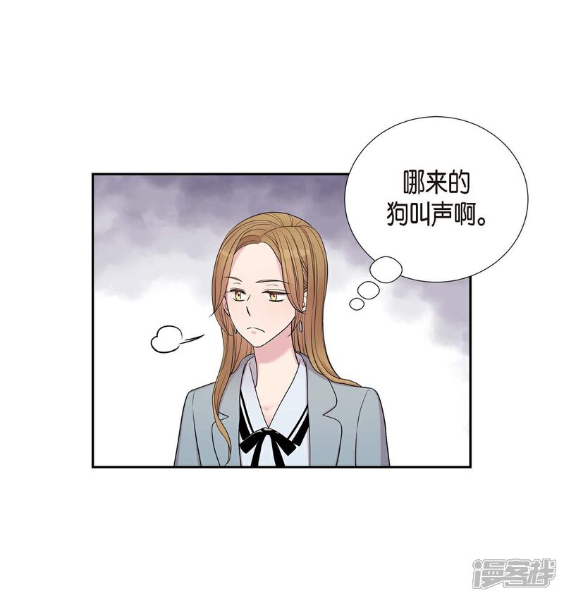 《可疑的文科长》第22话 试探 第5页
