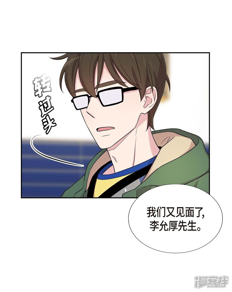 《可疑的文科长》第22话 试探 第61页