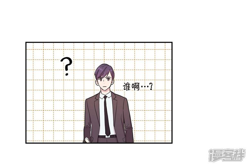 《可疑的文科长》第22话 试探 第62页