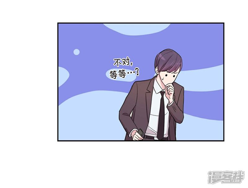 《可疑的文科长》第22话 试探 第63页