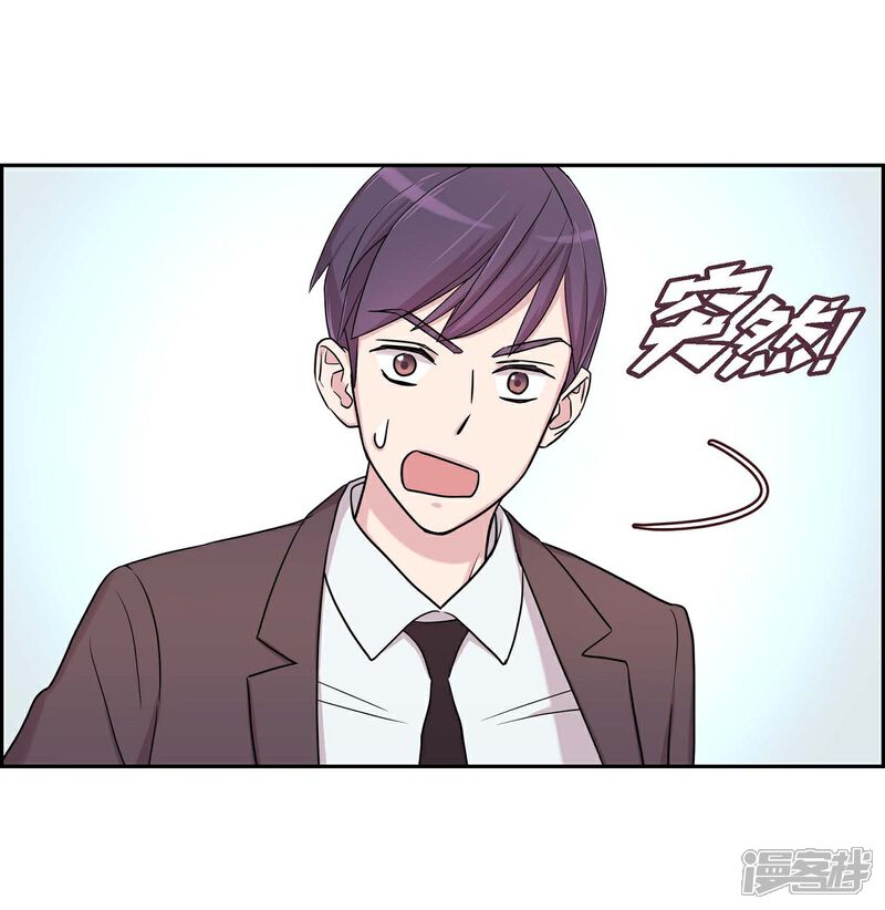 《可疑的文科长》第22话 试探 第64页