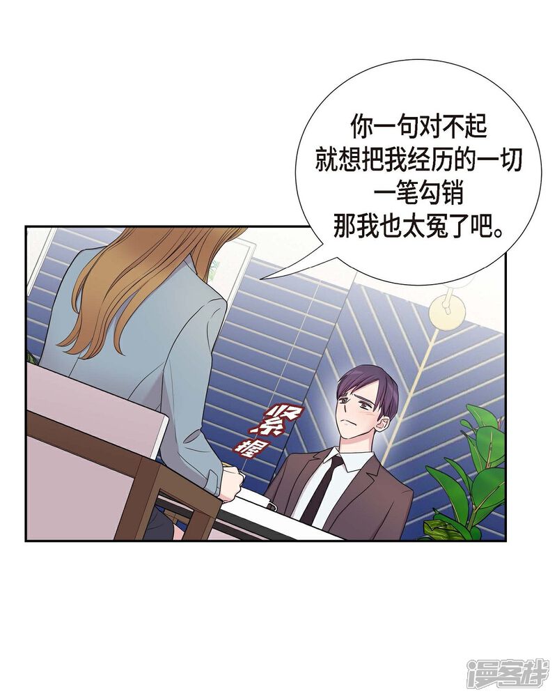 《可疑的文科长》第22话 试探 第9页