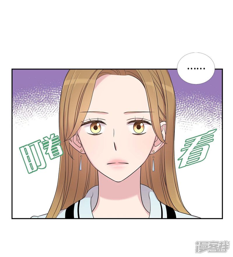 《可疑的文科长》第21话 交往几年？ 第11页