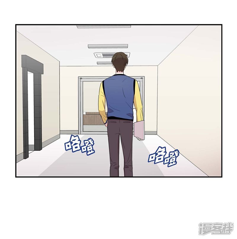《可疑的文科长》第21话 交往几年？ 第13页