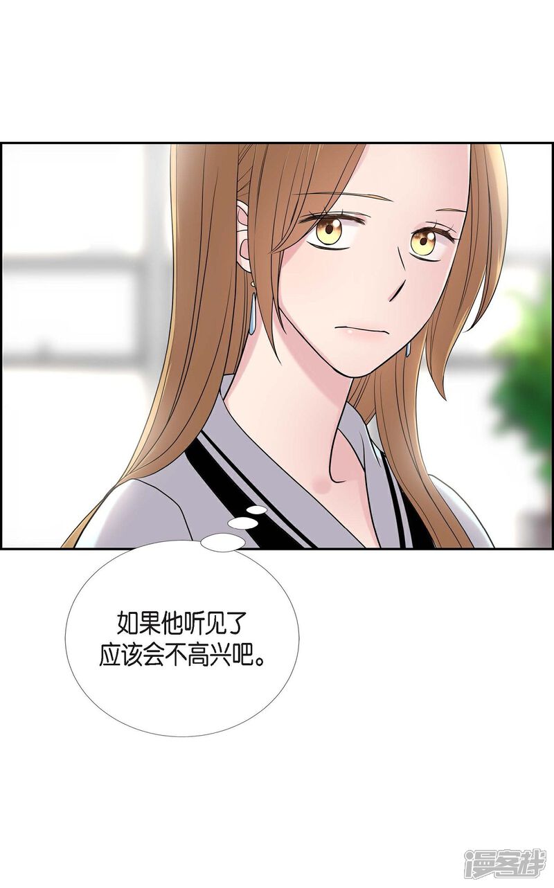 《可疑的文科长》第21话 交往几年？ 第14页