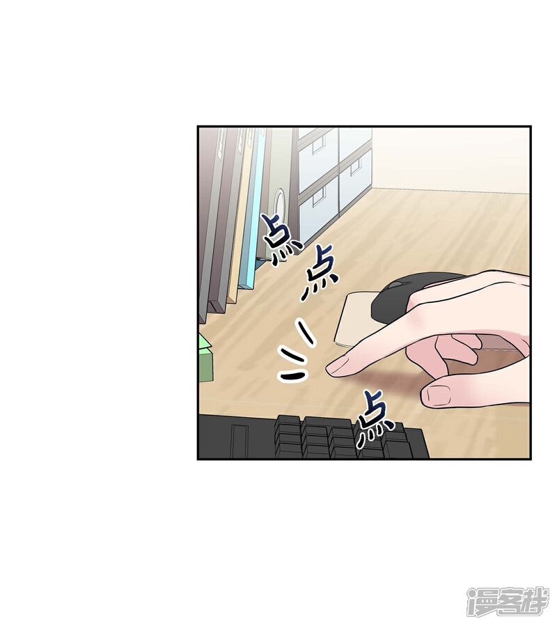 《可疑的文科长》第21话 交往几年？ 第17页