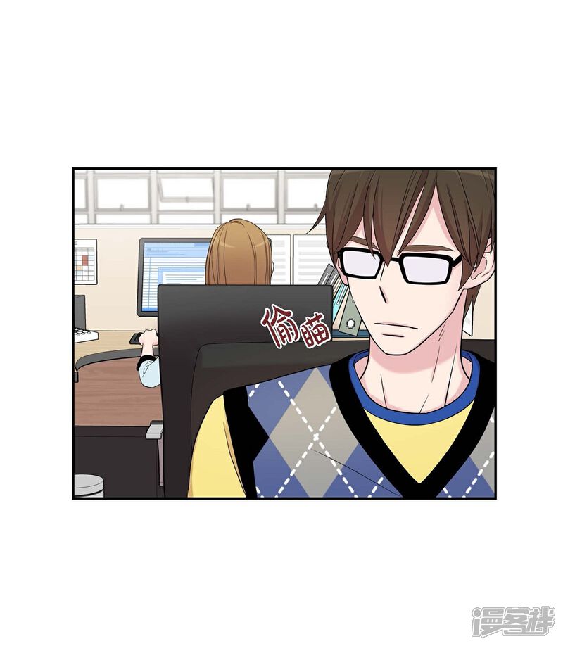 《可疑的文科长》第21话 交往几年？ 第18页