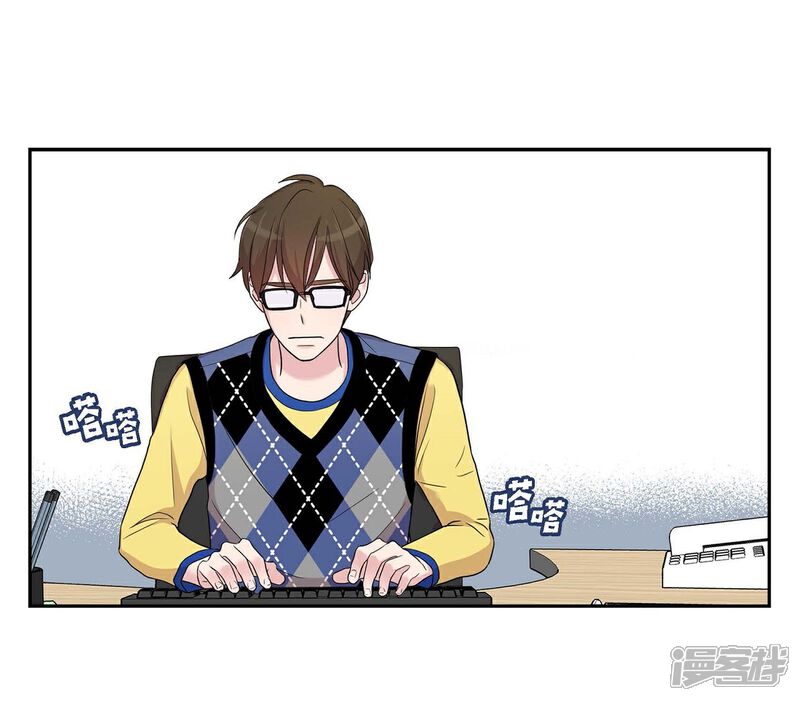 《可疑的文科长》第21话 交往几年？ 第20页