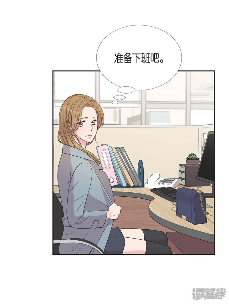 《可疑的文科长》第21话 交往几年？ 第23页