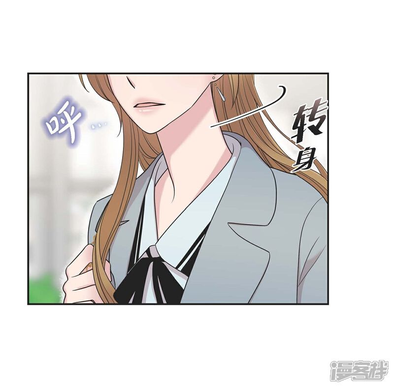 《可疑的文科长》第21话 交往几年？ 第28页