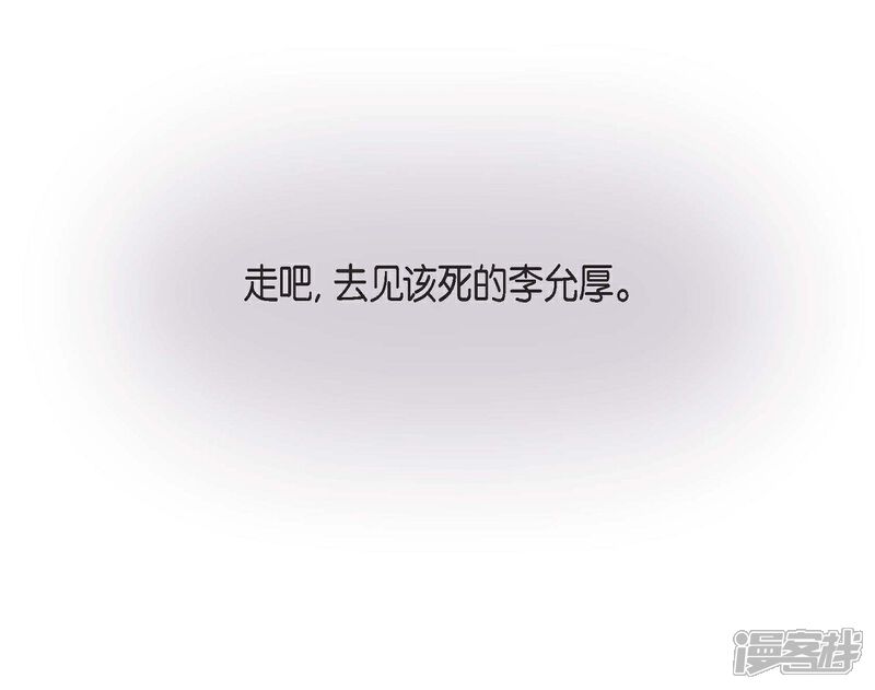 《可疑的文科长》第21话 交往几年？ 第30页