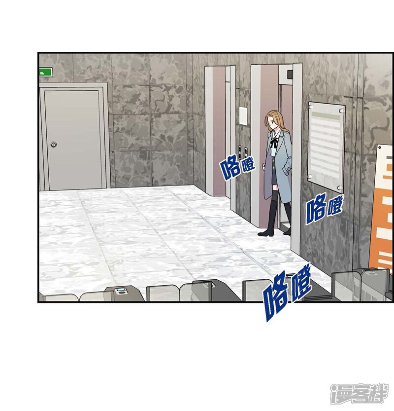 《可疑的文科长》第21话 交往几年？ 第32页
