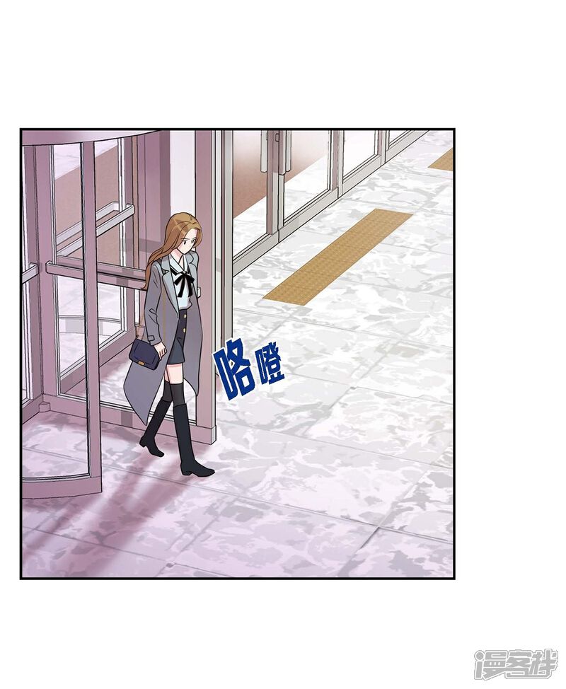 《可疑的文科长》第21话 交往几年？ 第33页