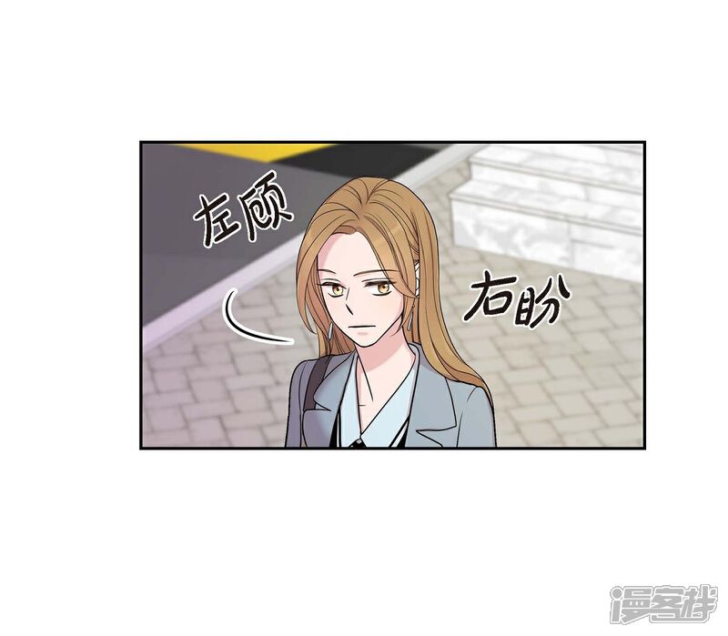 《可疑的文科长》第21话 交往几年？ 第34页