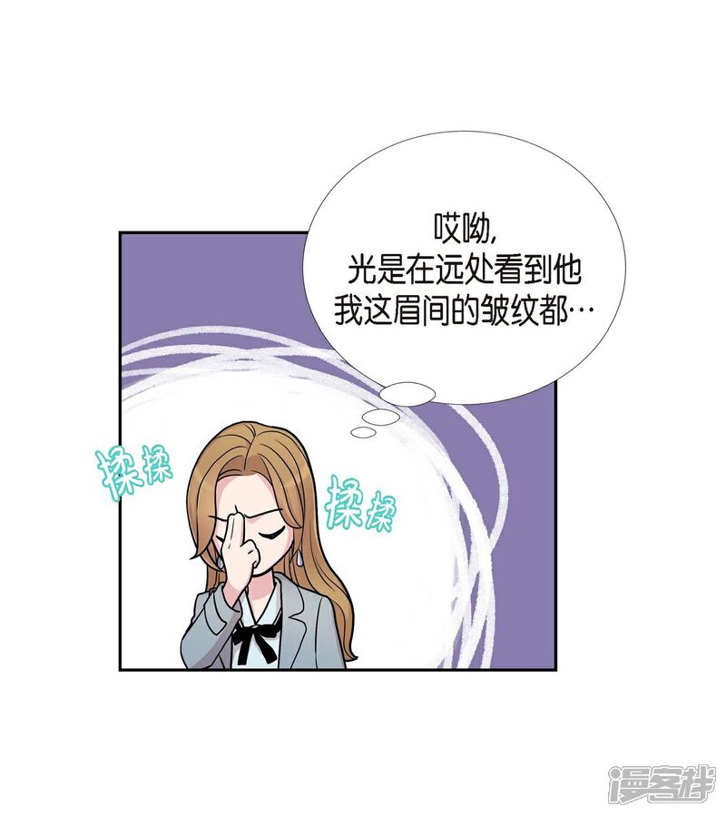 《可疑的文科长》第21话 交往几年？ 第37页