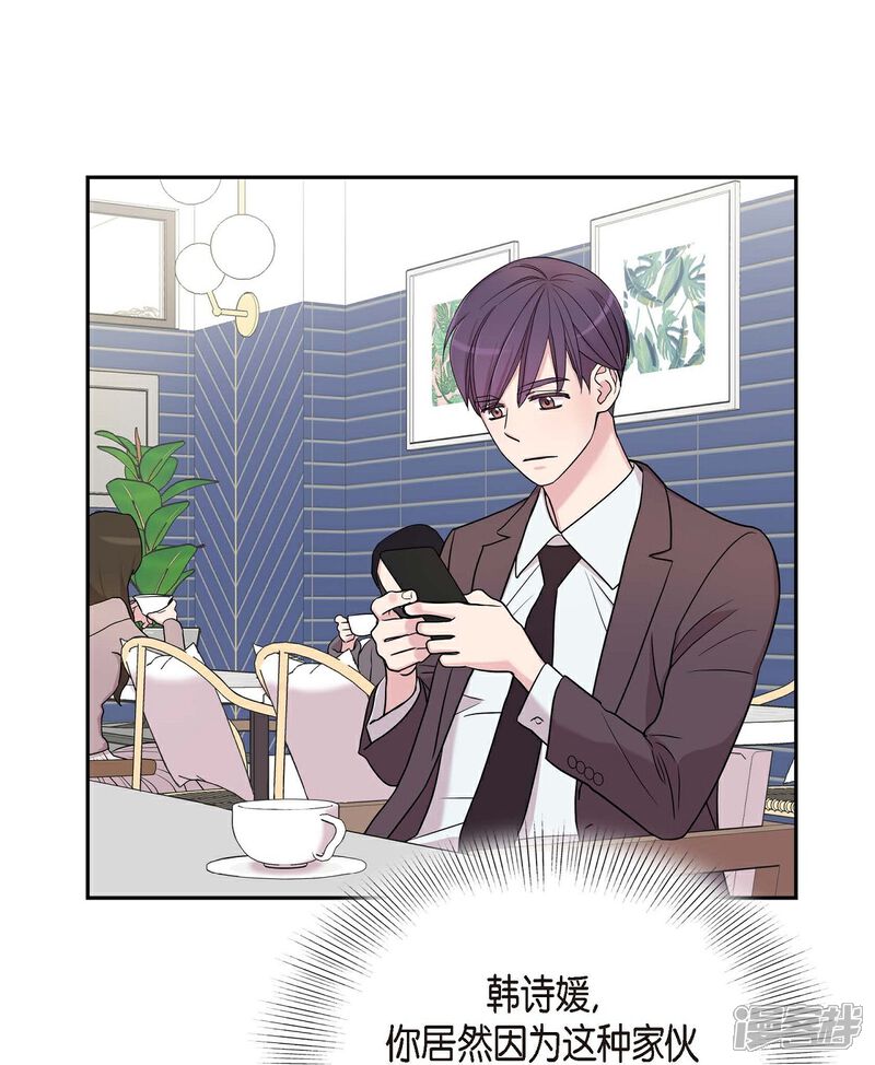 《可疑的文科长》第21话 交往几年？ 第38页