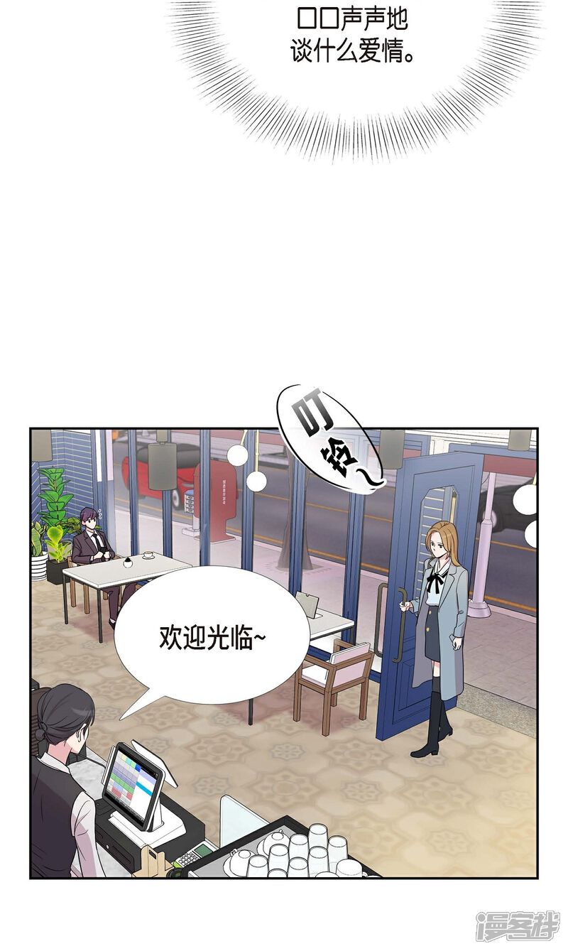 《可疑的文科长》第21话 交往几年？ 第39页