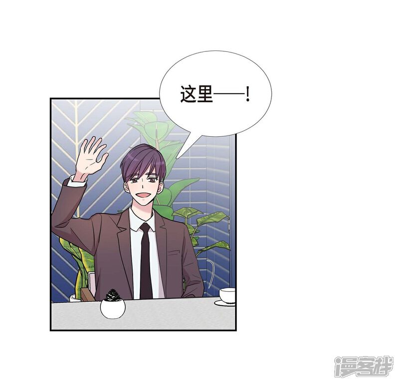 《可疑的文科长》第21话 交往几年？ 第40页