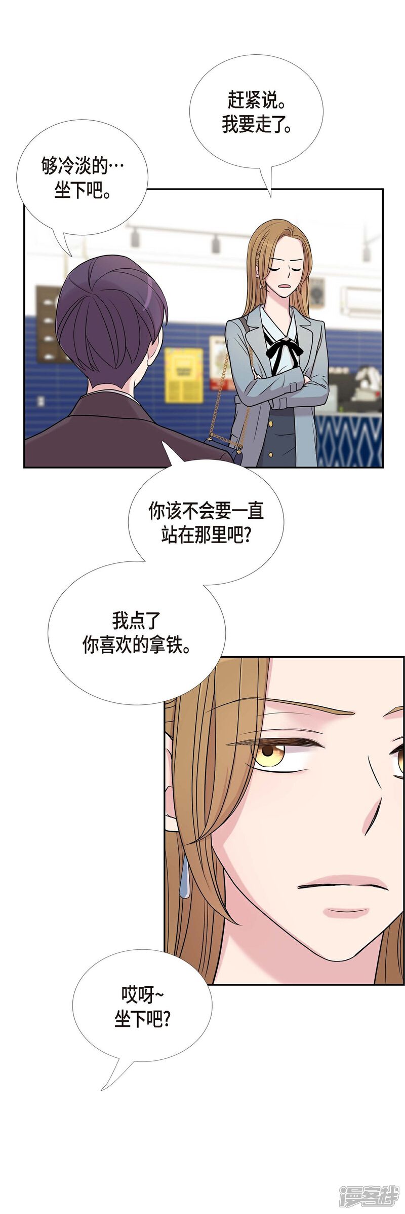 《可疑的文科长》第21话 交往几年？ 第43页