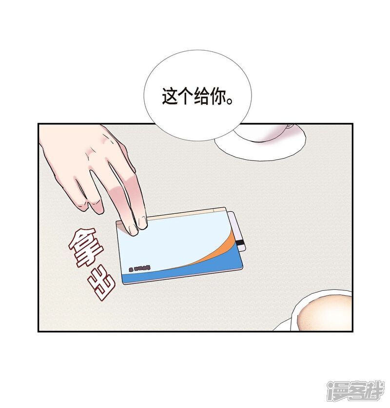 《可疑的文科长》第21话 交往几年？ 第45页