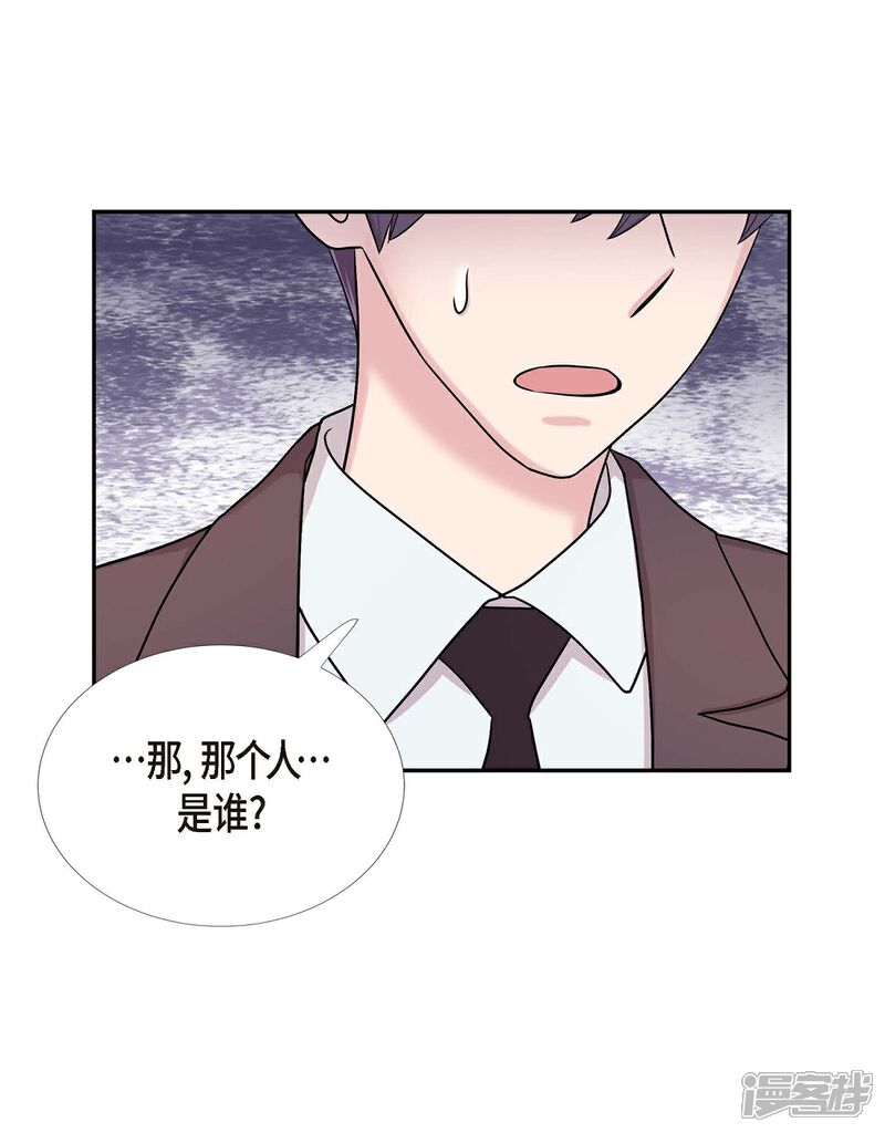 《可疑的文科长》第21话 交往几年？ 第49页