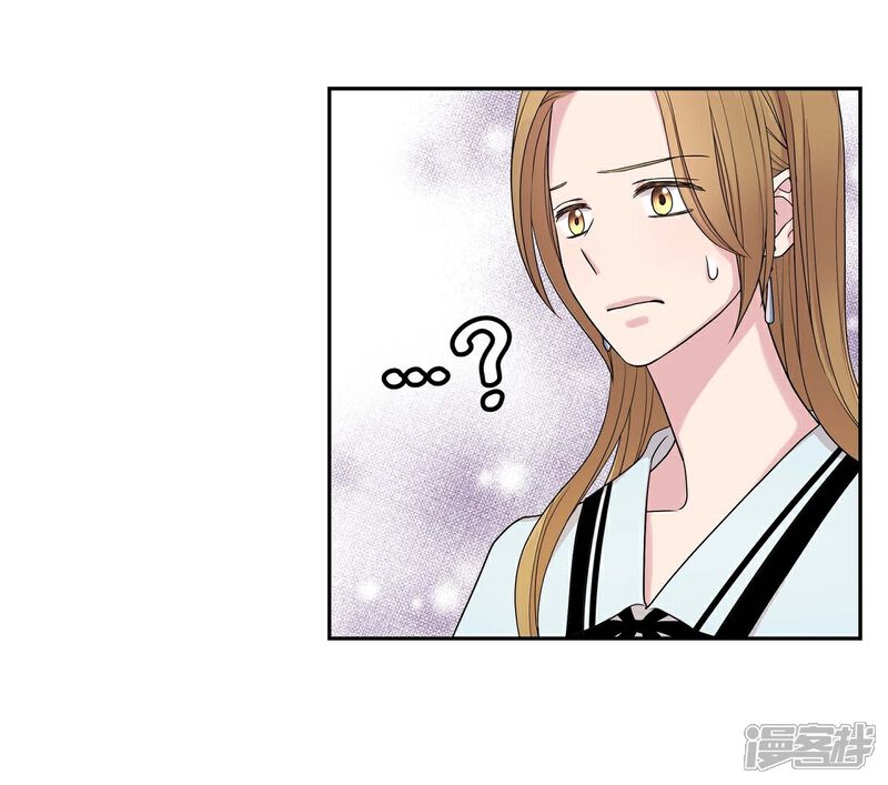 《可疑的文科长》第21话 交往几年？ 第4页