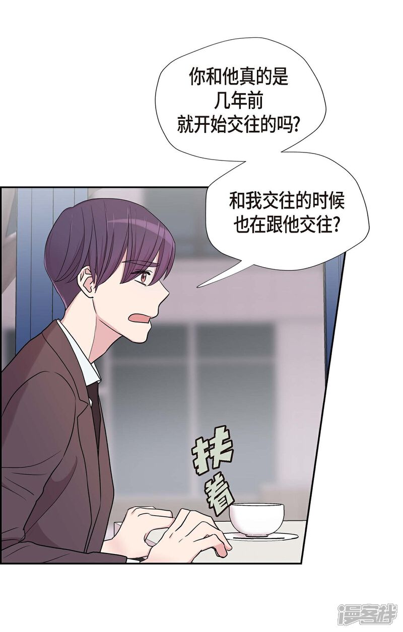《可疑的文科长》第21话 交往几年？ 第52页