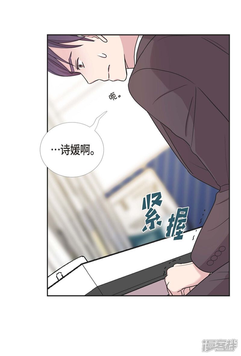 《可疑的文科长》第21话 交往几年？ 第60页