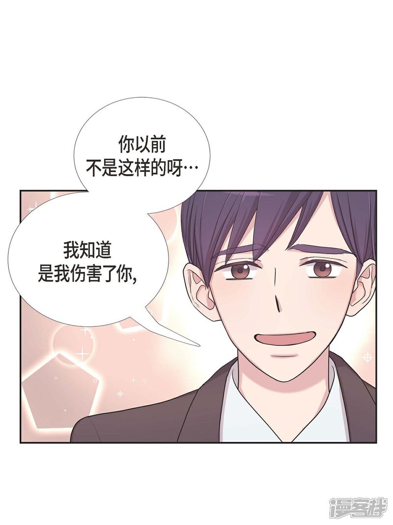《可疑的文科长》第21话 交往几年？ 第61页