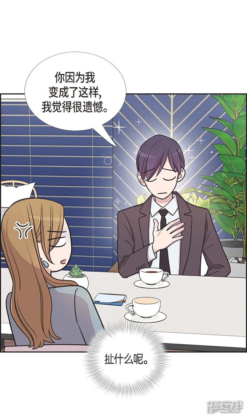 《可疑的文科长》第21话 交往几年？ 第62页