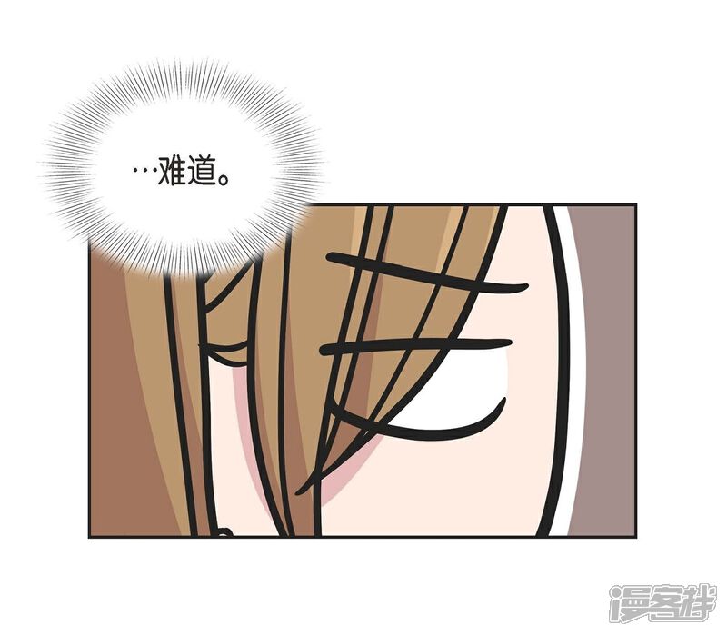 《可疑的文科长》第21话 交往几年？ 第63页