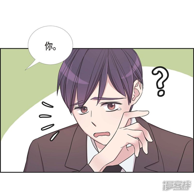 《可疑的文科长》第21话 交往几年？ 第64页