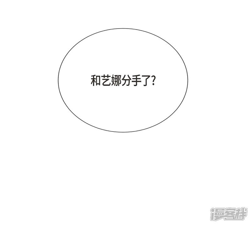 《可疑的文科长》第21话 交往几年？ 第65页