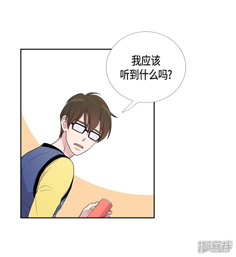 《可疑的文科长》第21话 交往几年？ 第7页