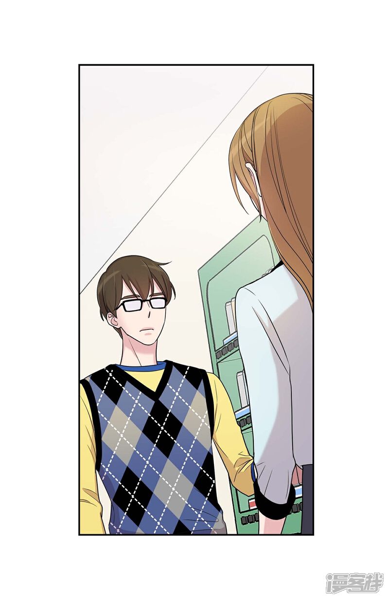 《可疑的文科长》第21话 交往几年？ 第8页