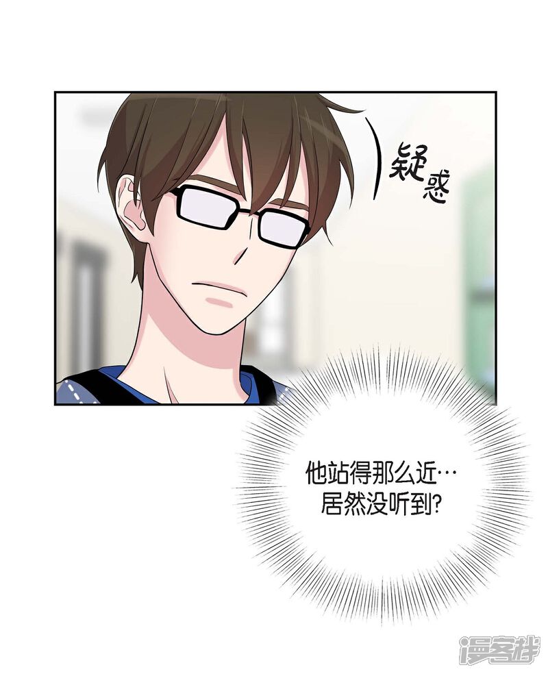 《可疑的文科长》第21话 交往几年？ 第9页