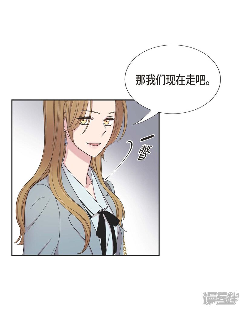 《可疑的文科长》第23话 温柔体贴(第一季完结) 第10页