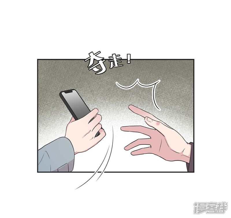 《可疑的文科长》第23话 温柔体贴(第一季完结) 第11页